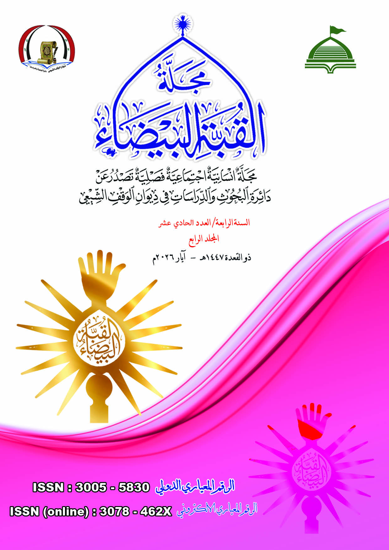 Issue 4
