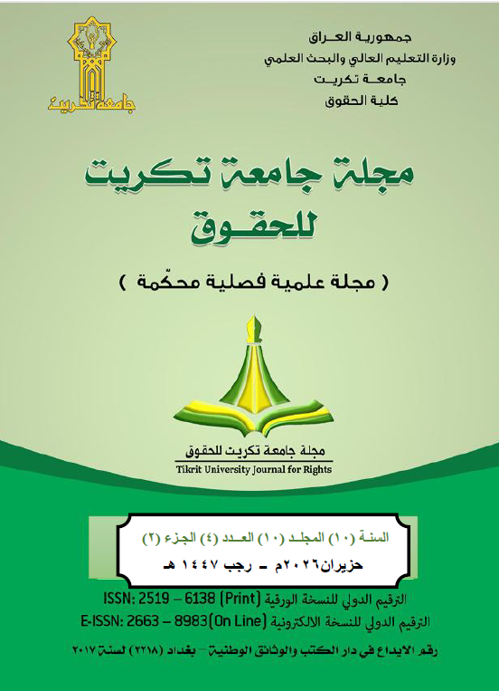 Issue (4) Part(2)