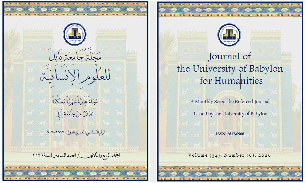 Issue (6) Hum.