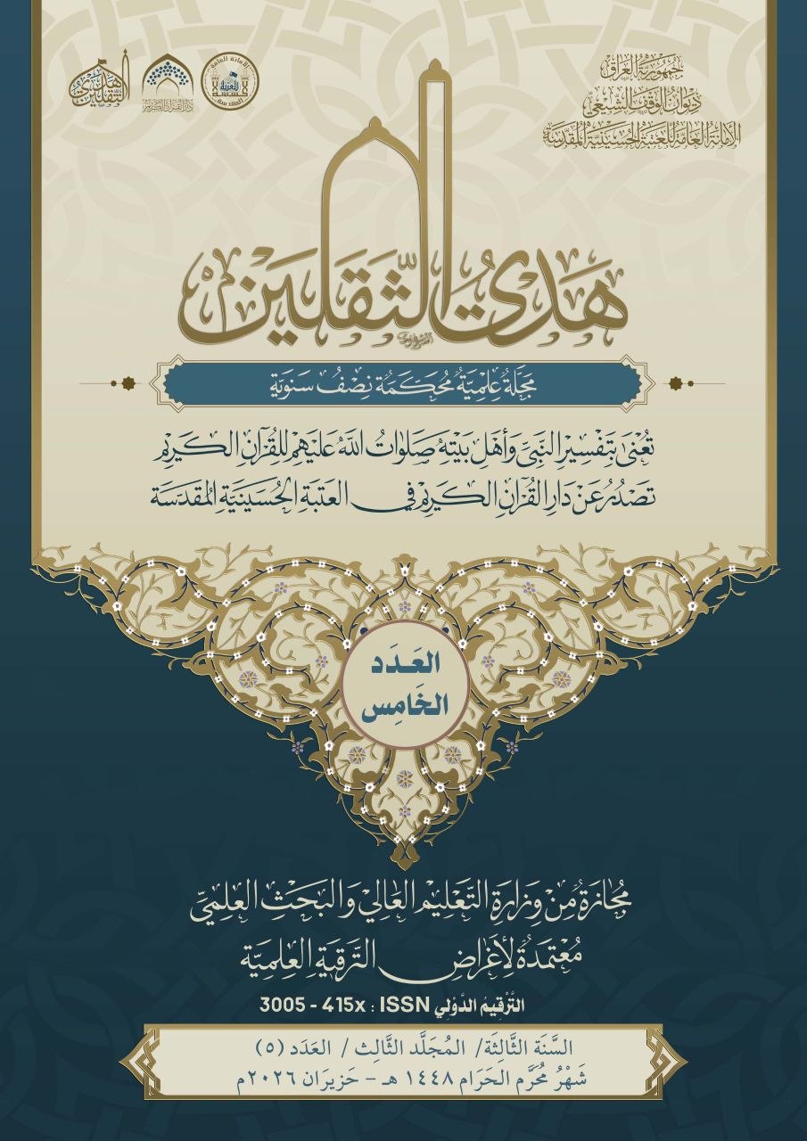 Issue 5