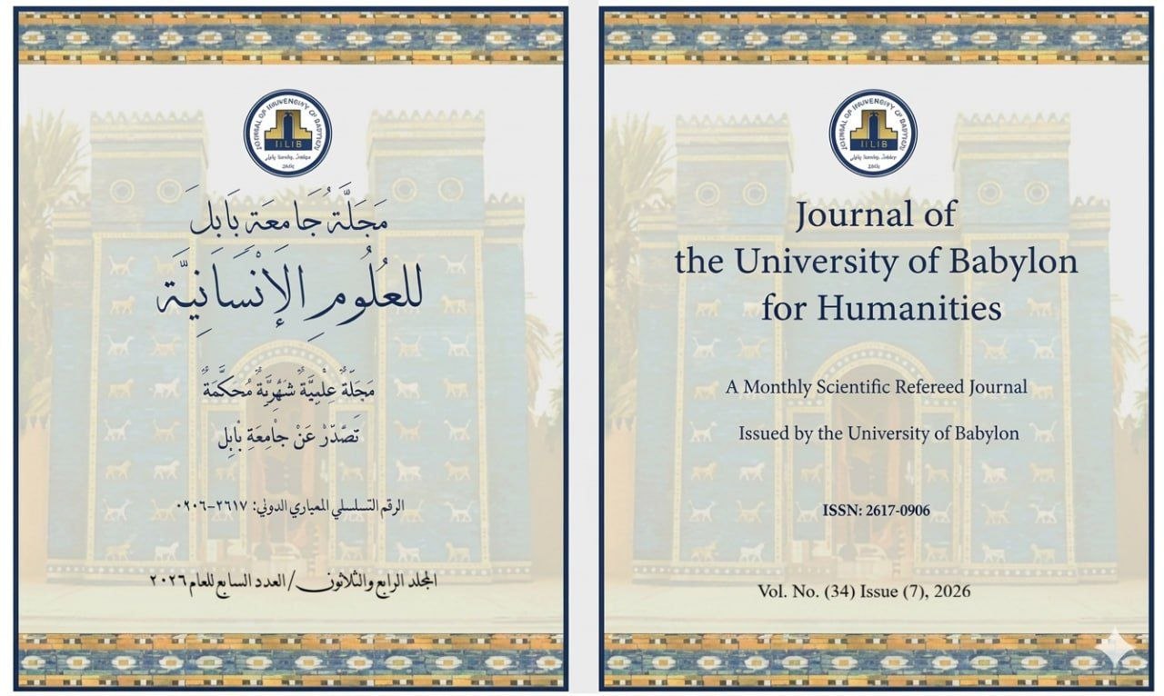 Issue (7) Hum.