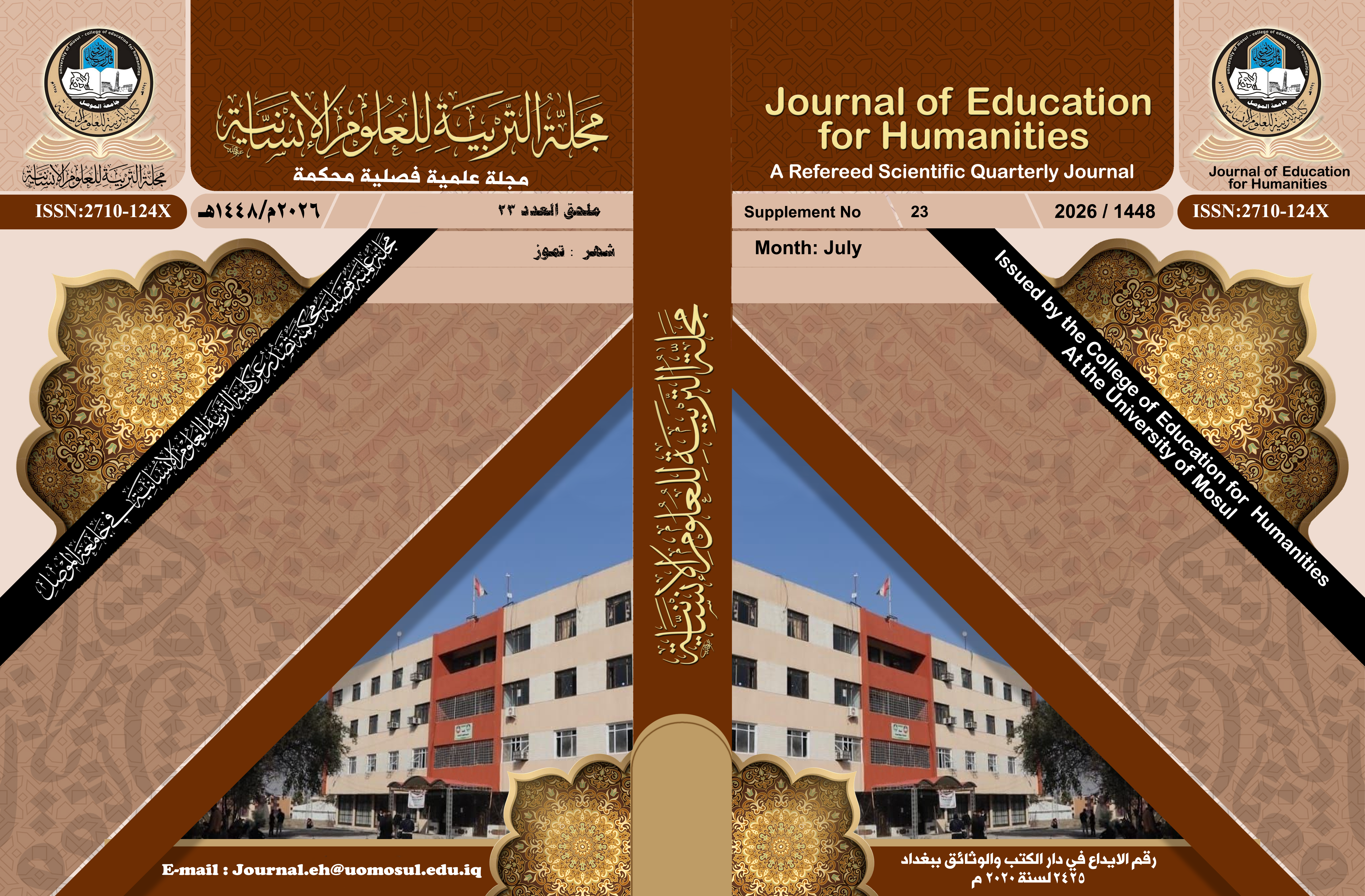 Issue 23 ملحق العدد 23