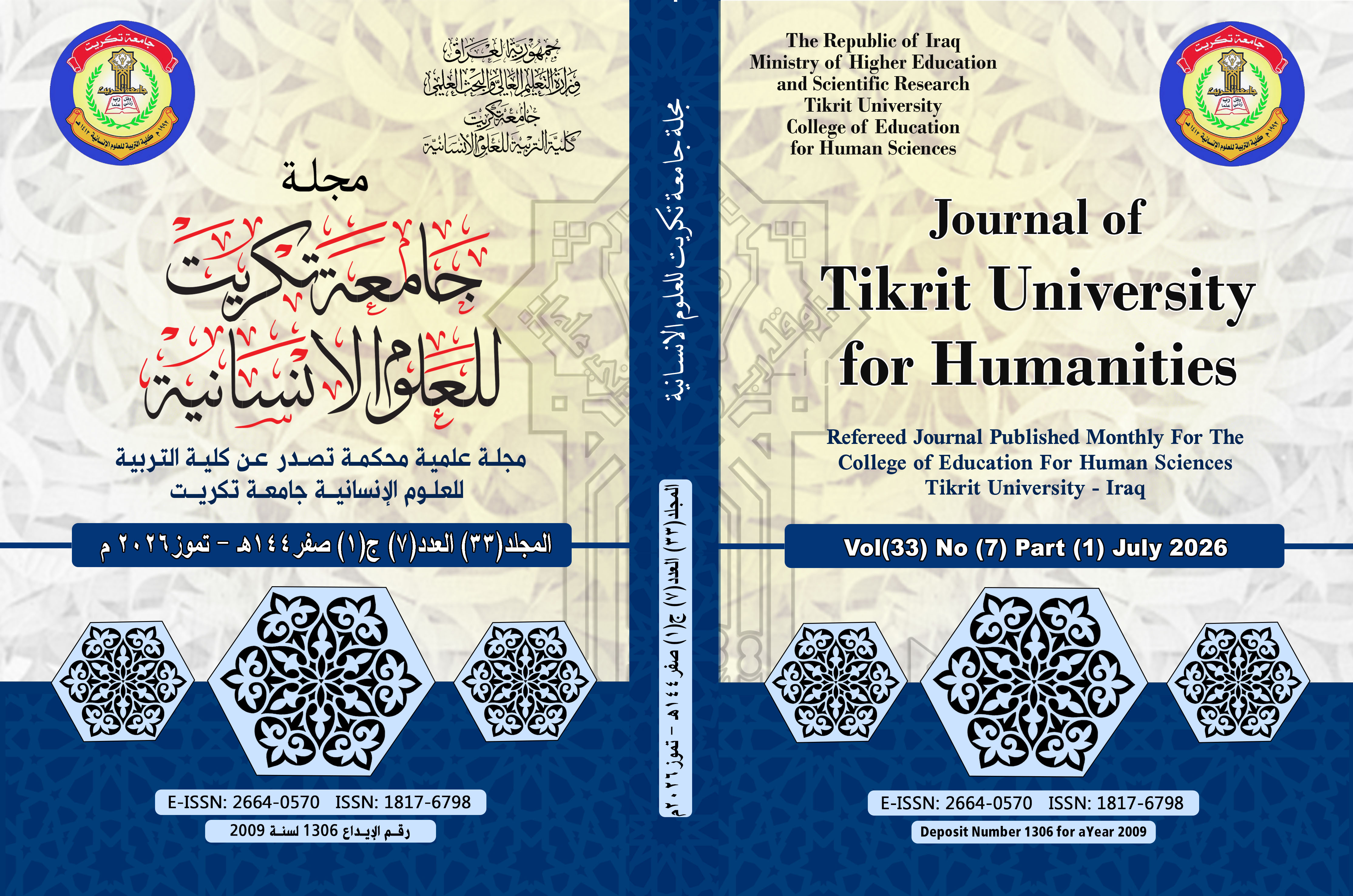 Issue العدد 7 ج 1