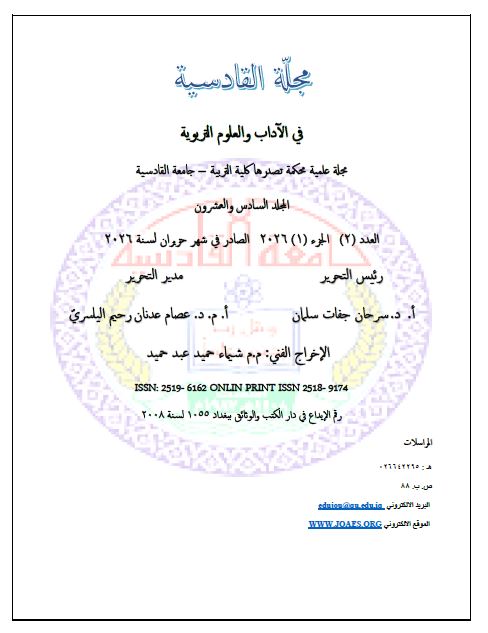 Issue عدد=2جزء=1