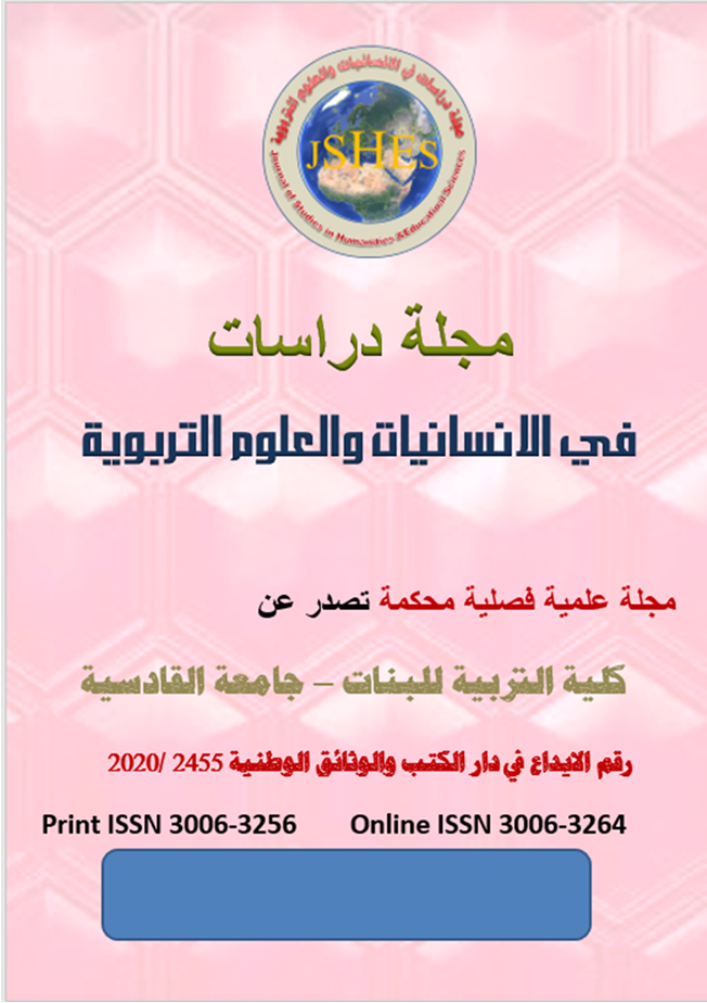 Journal of Studies in Humanities and Educational Sciences