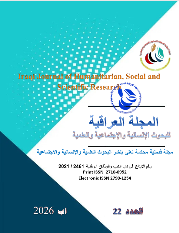 Issue التربية للبنات
