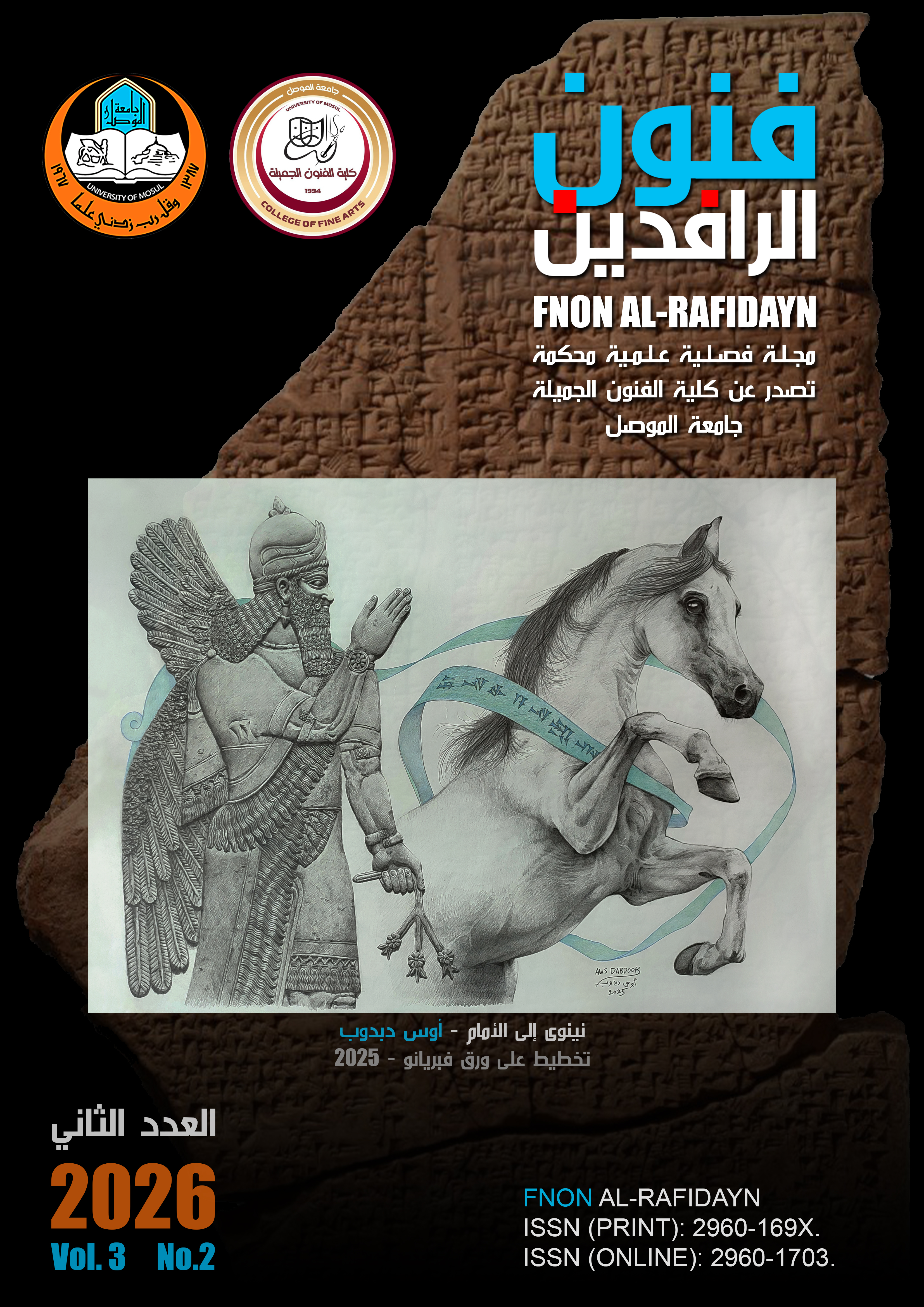 Issue 2