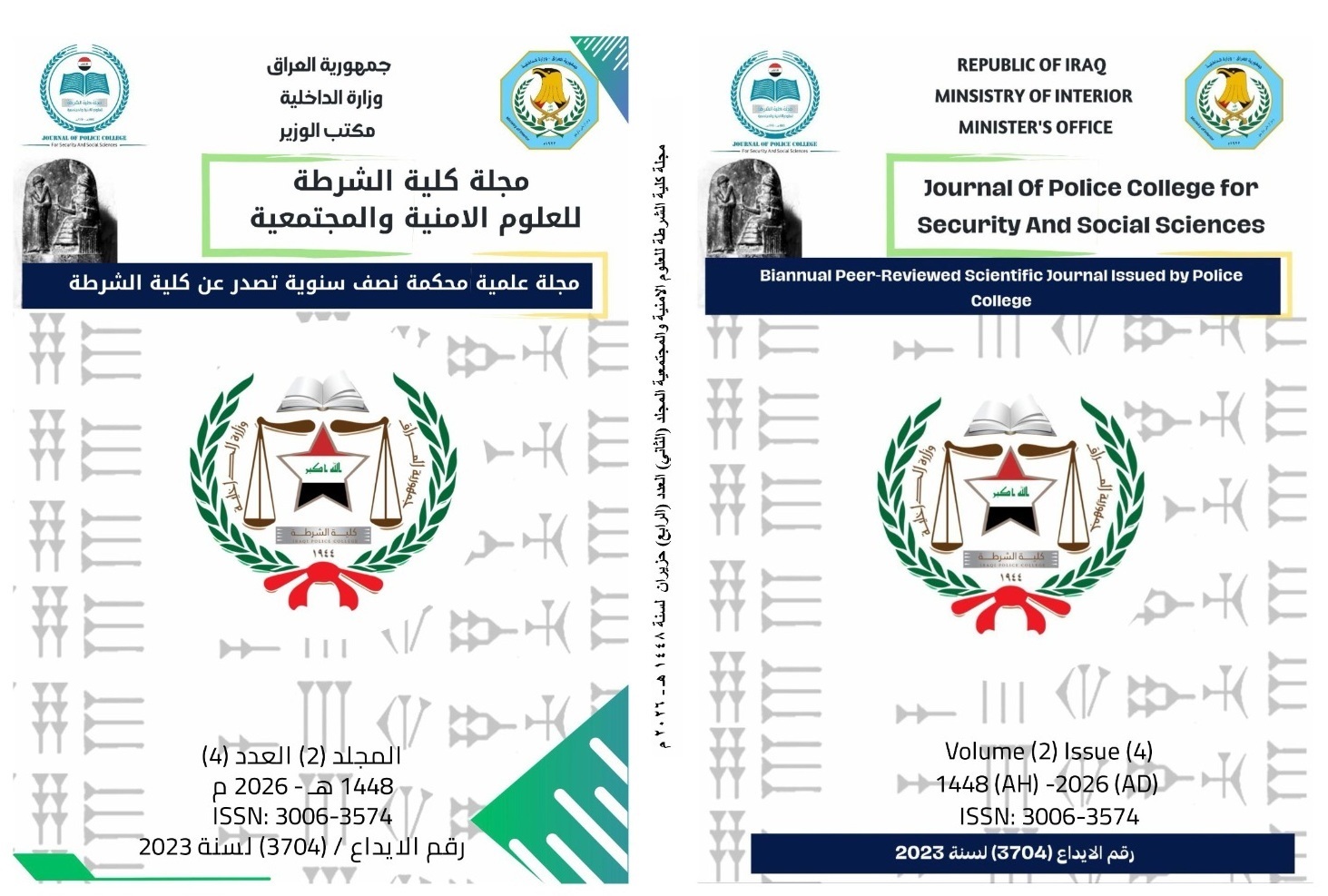 Issue الرابع