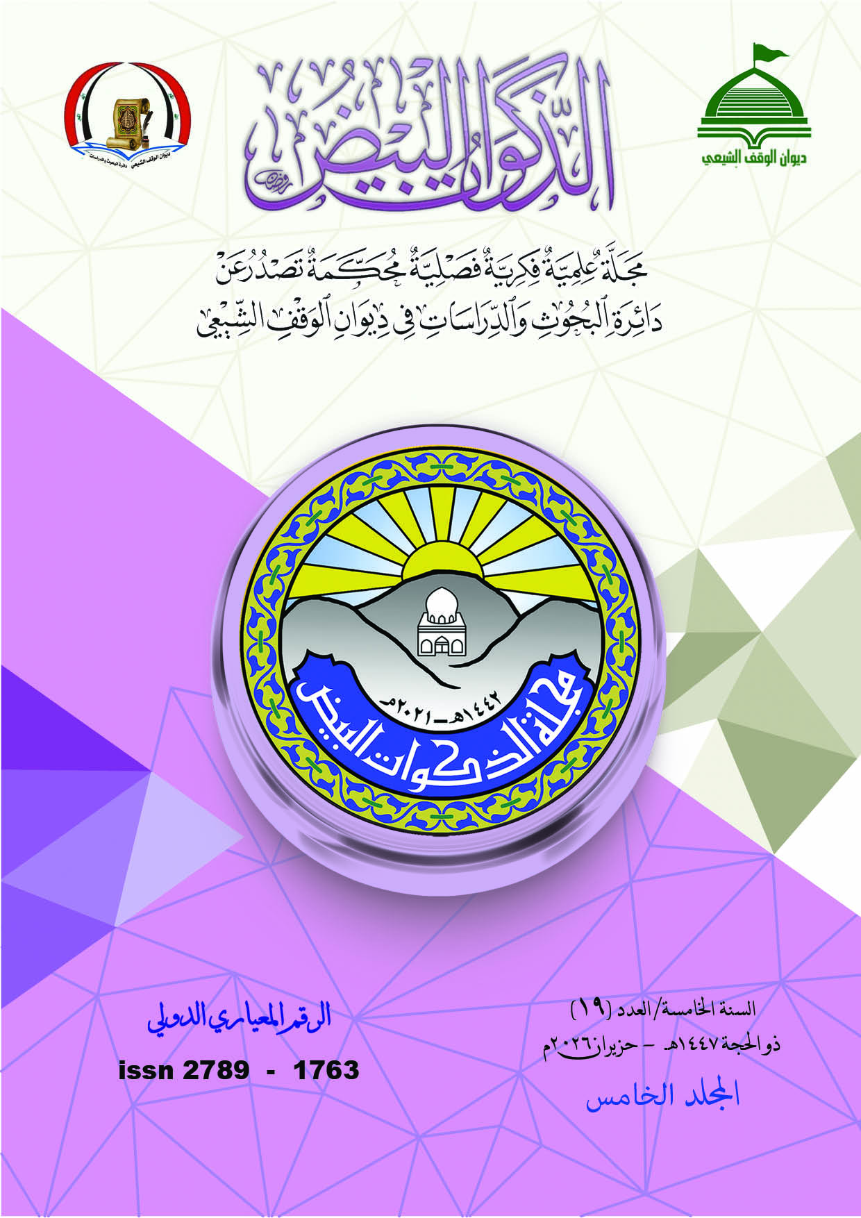 Issue 5